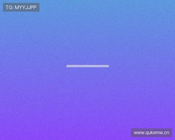 咪咕直播免费观看最新入口及高清赛事观看全攻略指南实时更新版