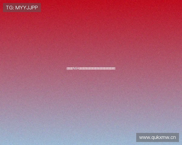 新浪体育NBA直播间官网全新升级实时赛事视频与精彩数据解析中心